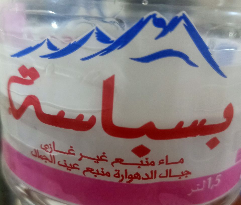 بعد سحب المياه المعدنية “بسباسة” من السوق.. الشركة توضح! 
