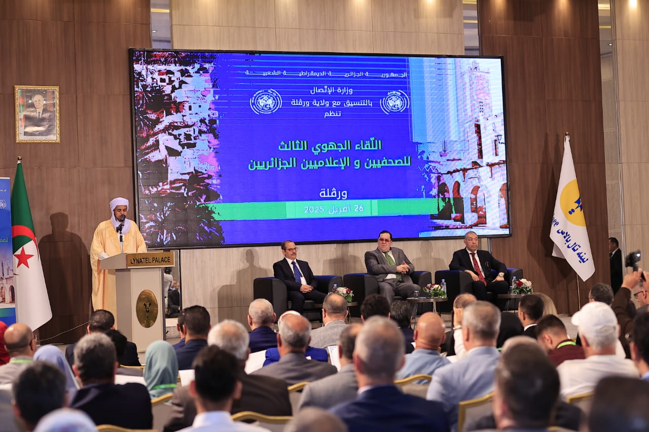 وزارة الاتصال تنظّم لقاءً جهويًا لوضع إعلام المستقبل على طاولة النقاش 